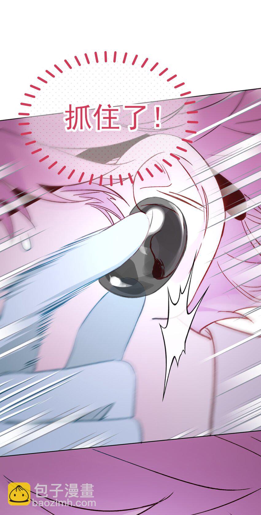 惡人想要搶救一下 - 092 史萊姆！ - 3