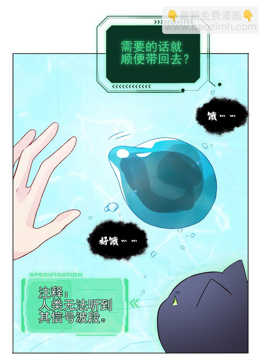 惡人想要搶救一下 - 092 史萊姆！ - 5