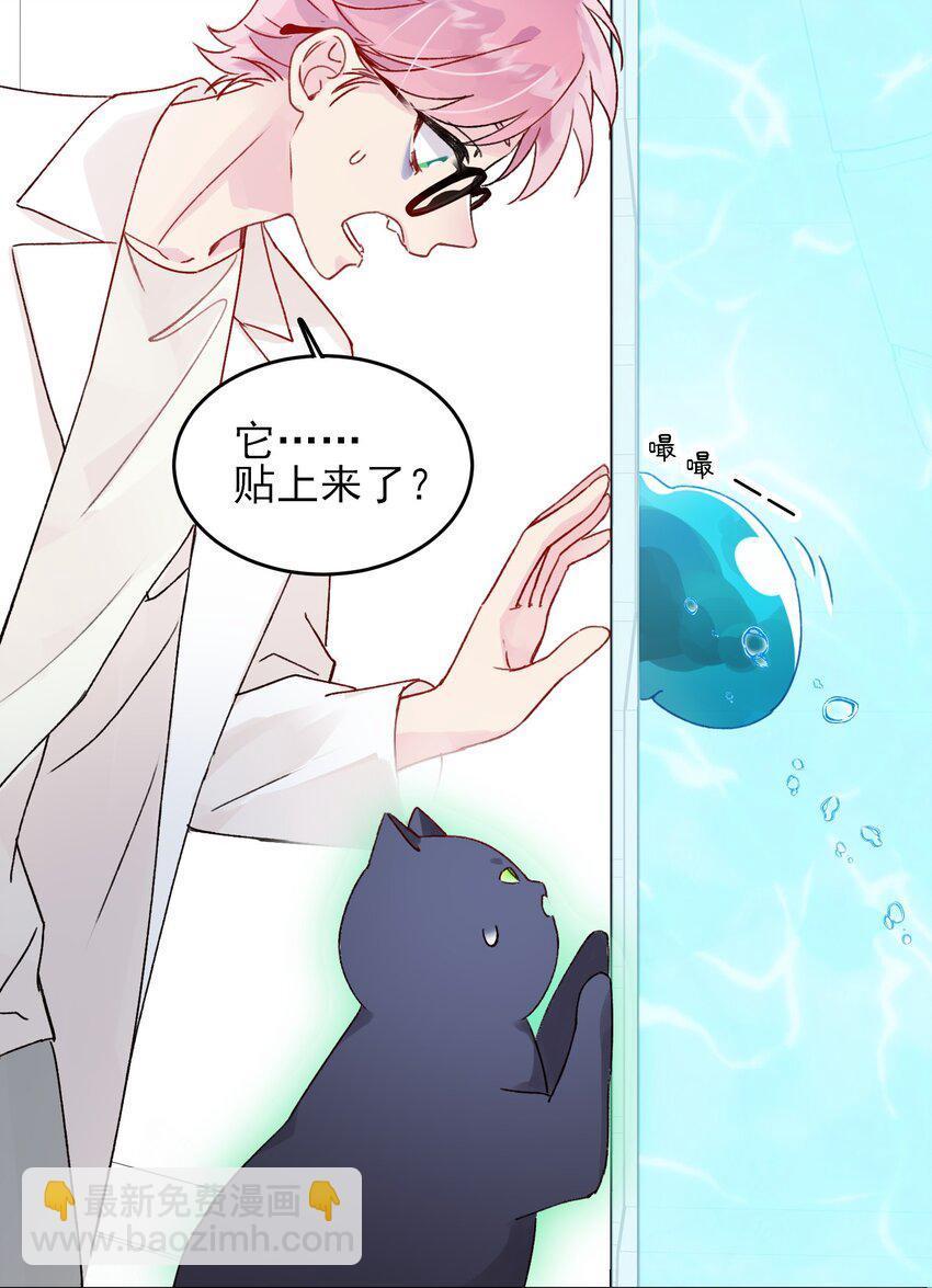 惡人想要搶救一下 - 092 史萊姆！ - 7