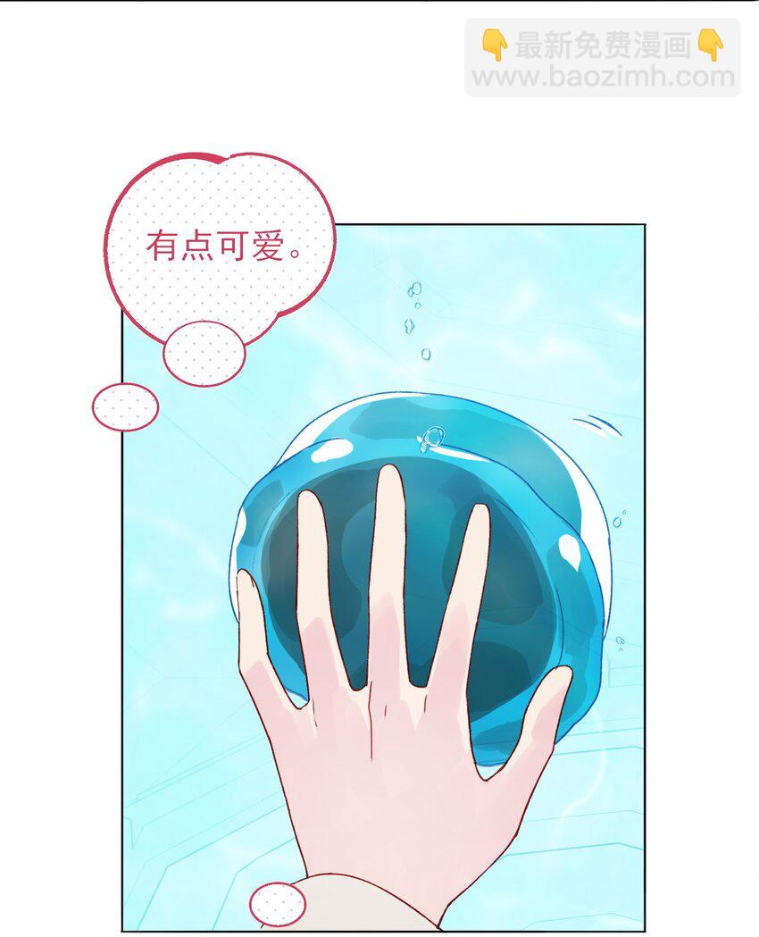 惡人想要搶救一下 - 092 史萊姆！ - 1