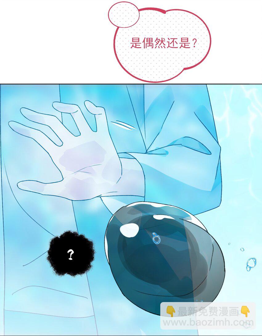 惡人想要搶救一下 - 092 史萊姆！ - 2