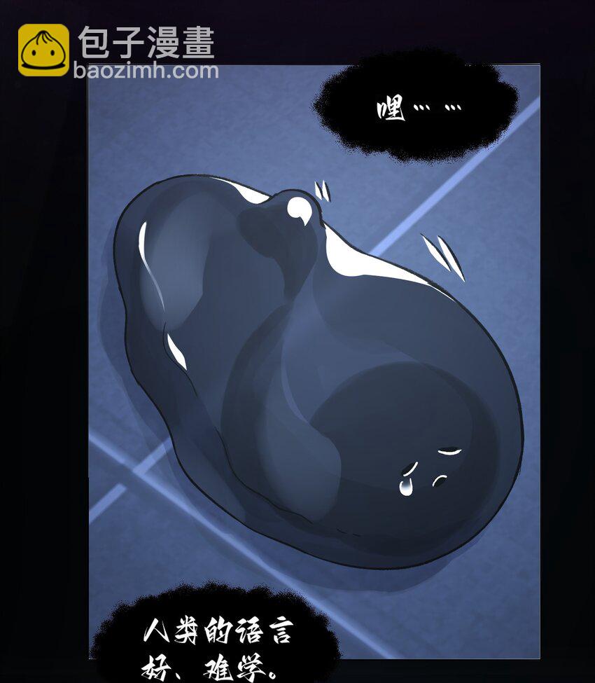 惡人想要搶救一下 - 094 “執念” - 3