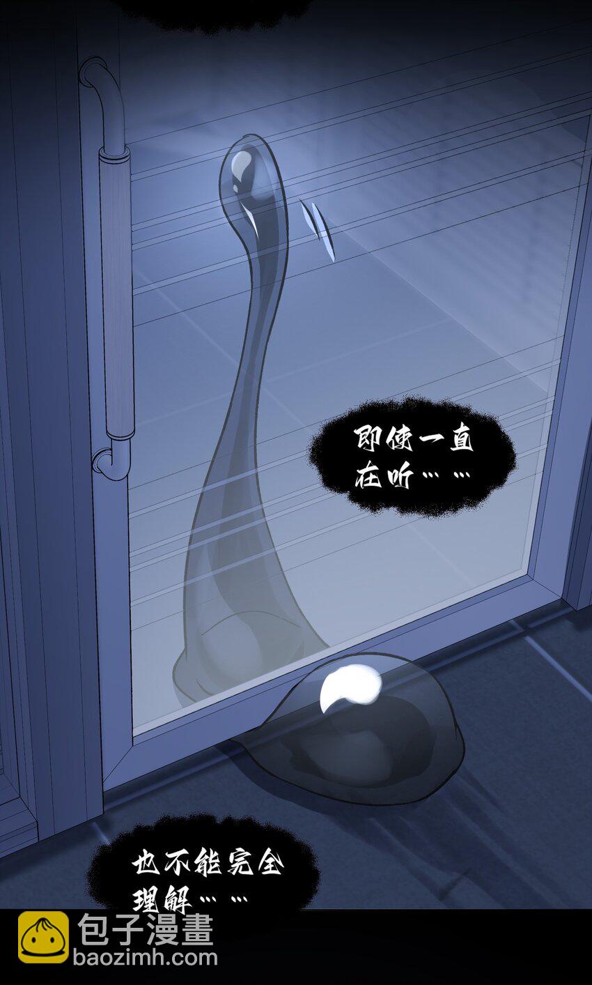 惡人想要搶救一下 - 094 “執念” - 4