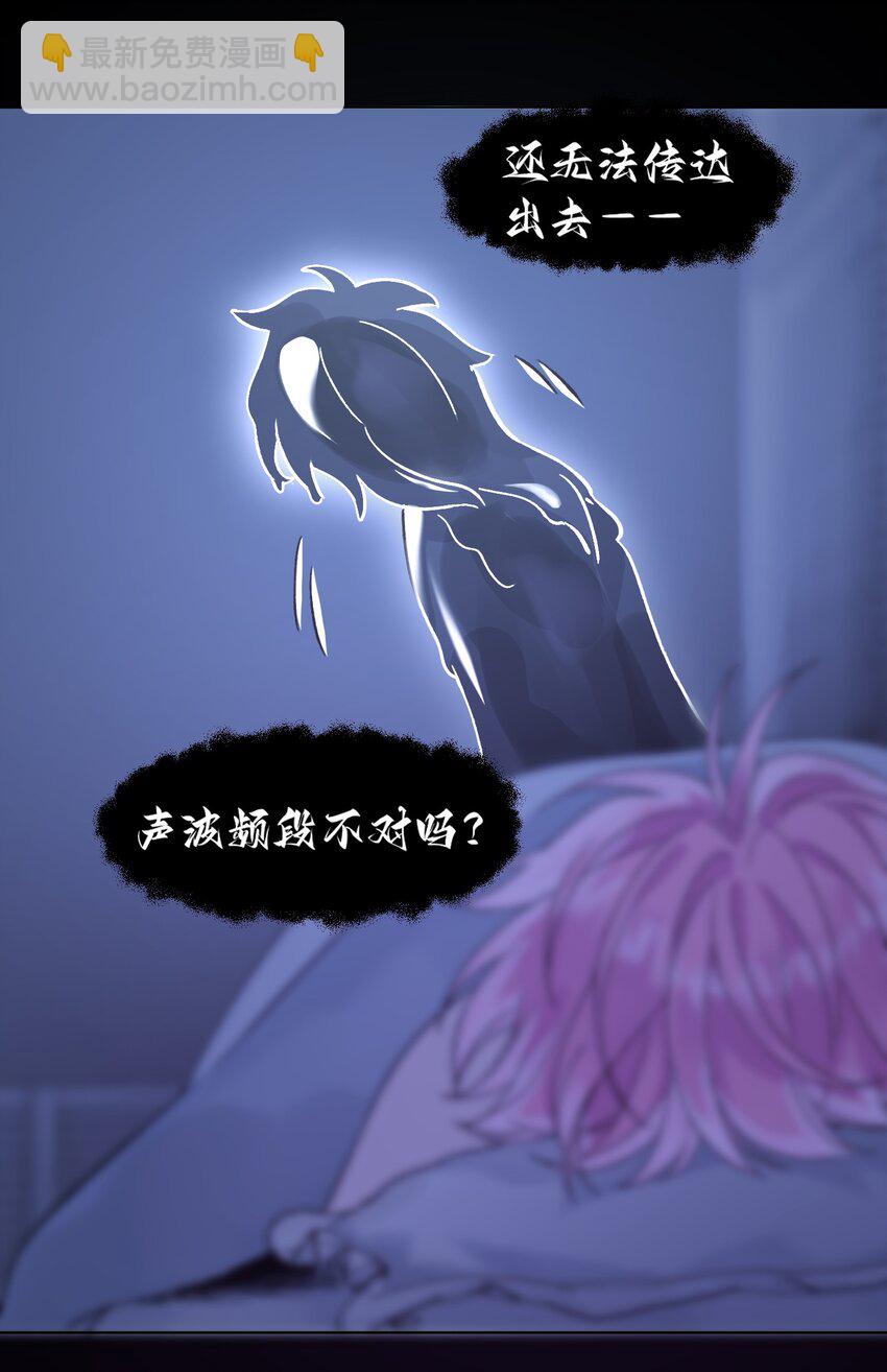 惡人想要搶救一下 - 094 “執念” - 5