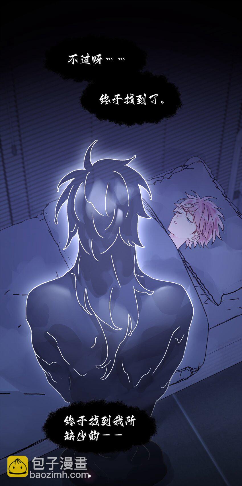 惡人想要搶救一下 - 094 “執念” - 6