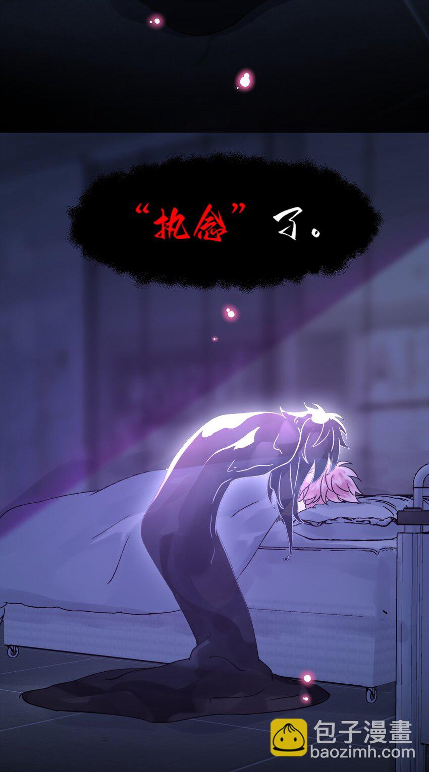 惡人想要搶救一下 - 094 “執念” - 7