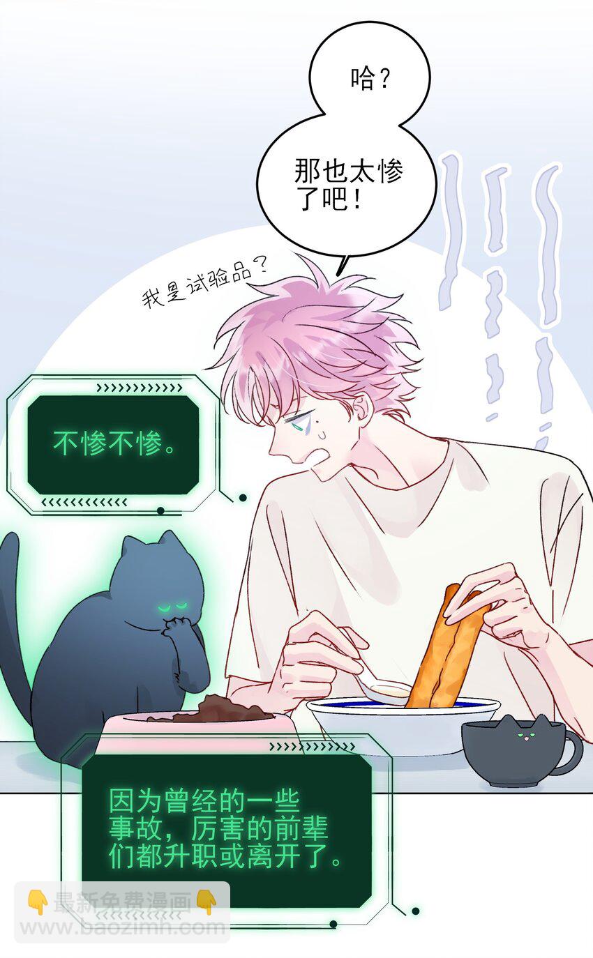 惡人想要搶救一下 - 094 “執念” - 5