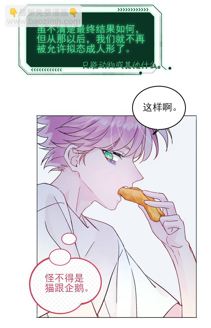 惡人想要搶救一下 - 094 “執念” - 7