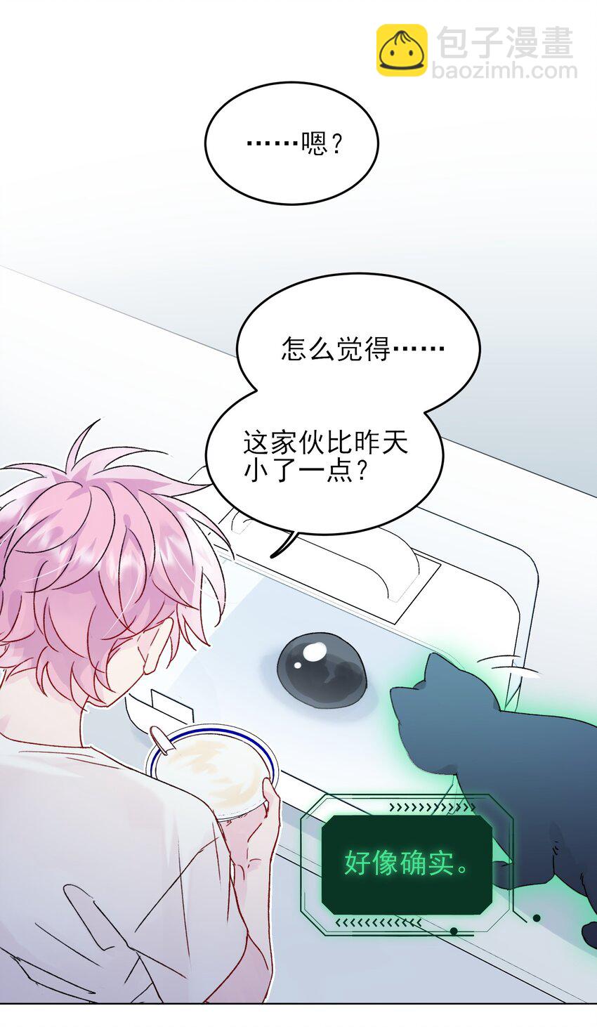 惡人想要搶救一下 - 094 “執念” - 2