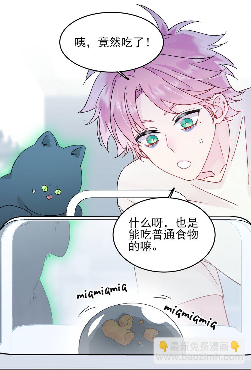 惡人想要搶救一下 - 094 “執念” - 5