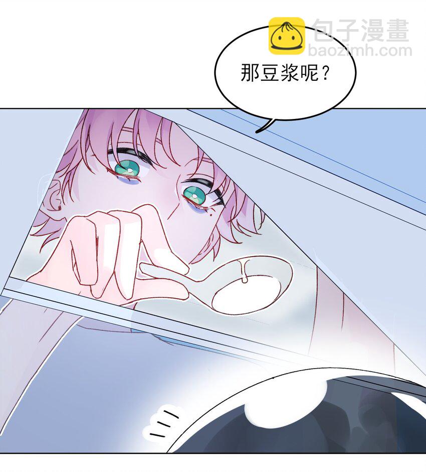 惡人想要搶救一下 - 094 “執念” - 6