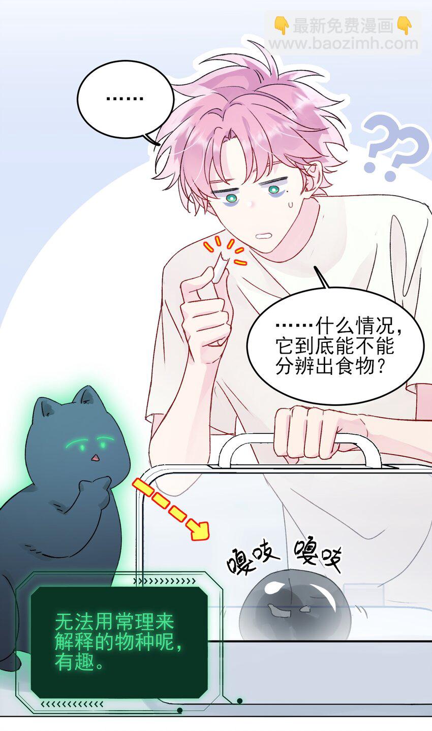 惡人想要搶救一下 - 094 “執念” - 1