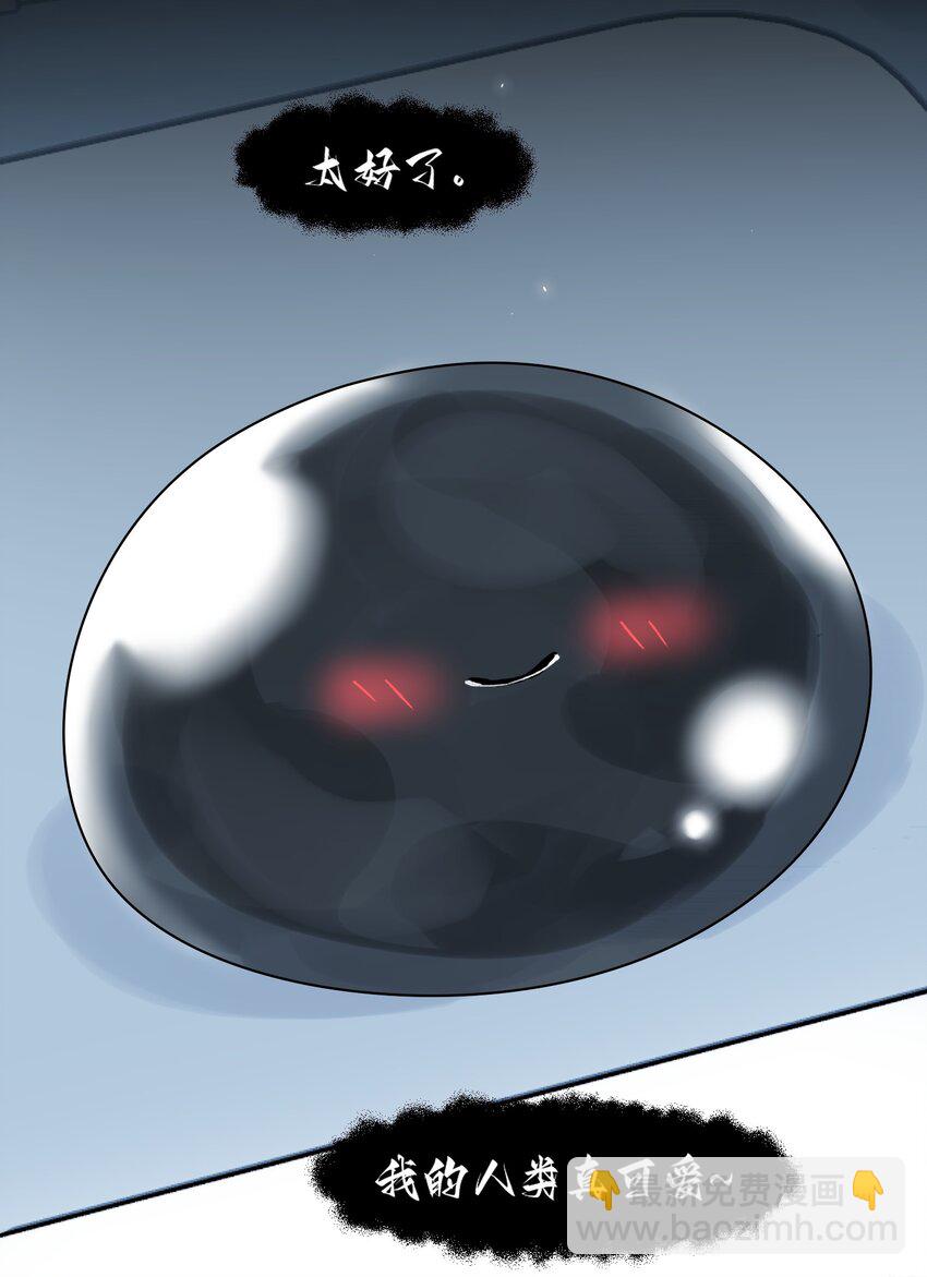 惡人想要搶救一下 - 094 “執念” - 2