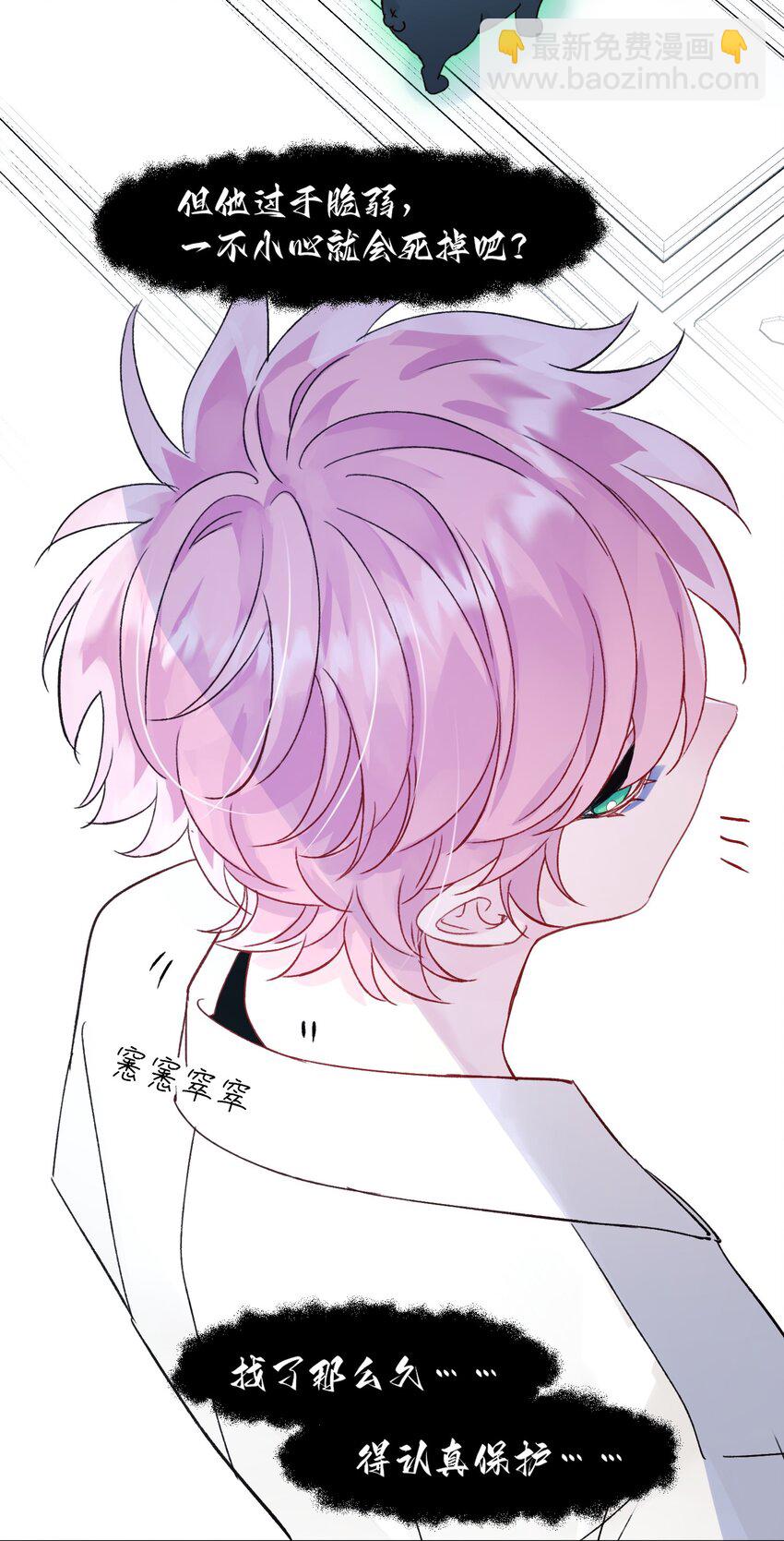 惡人想要搶救一下 - 094 “執念” - 4