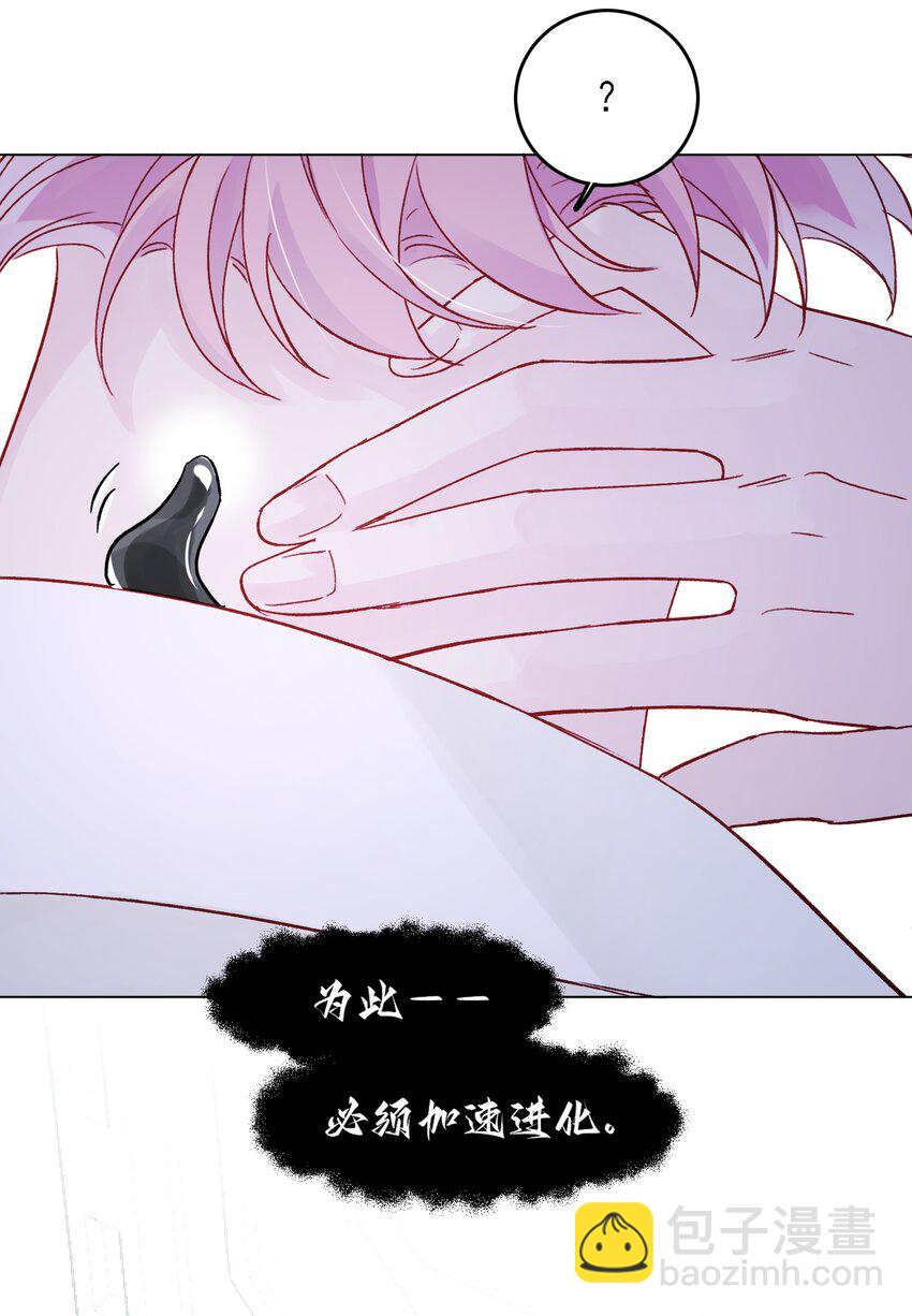 惡人想要搶救一下 - 094 “執念” - 6