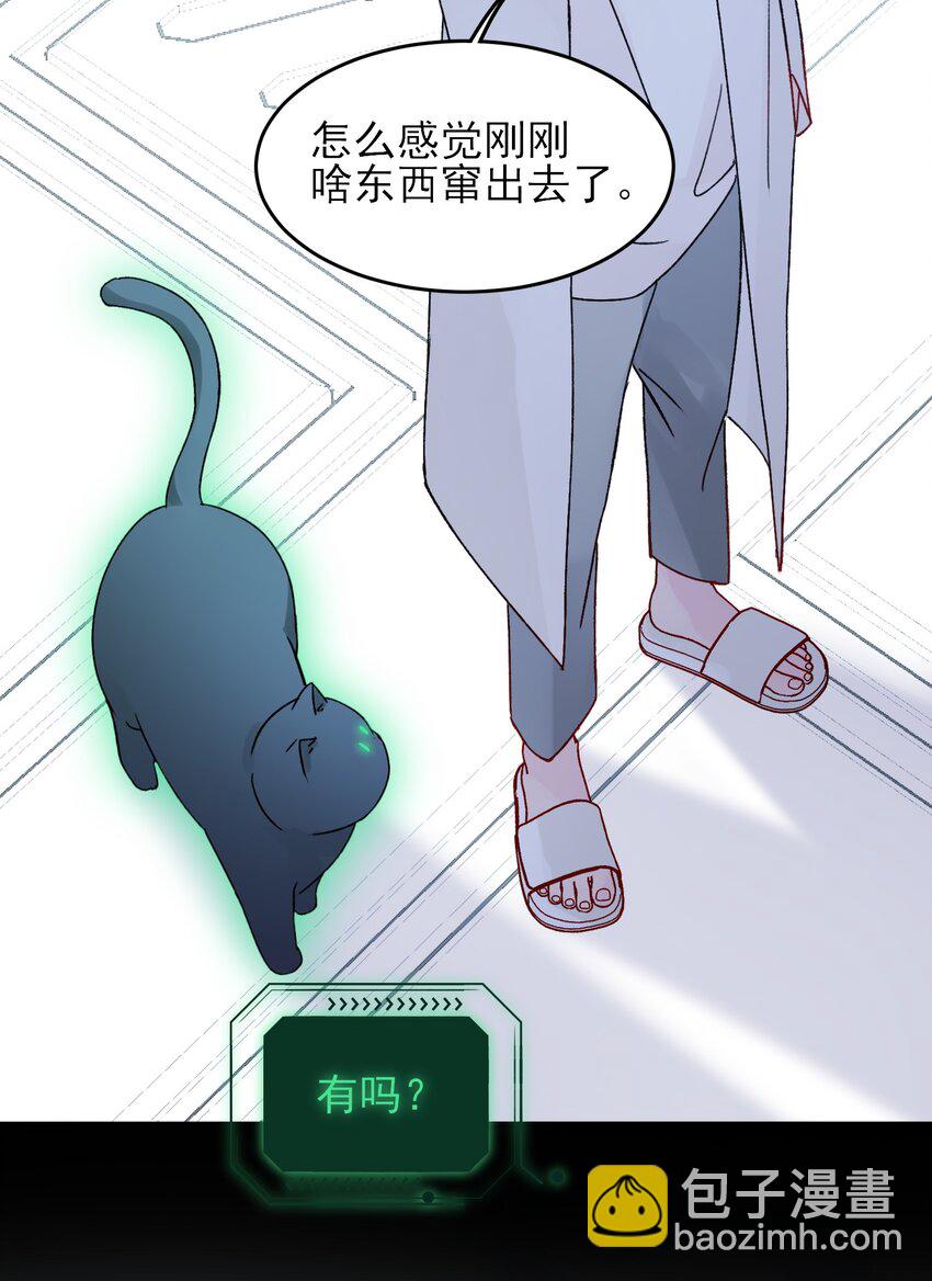 惡人想要搶救一下 - 094 “執念” - 1