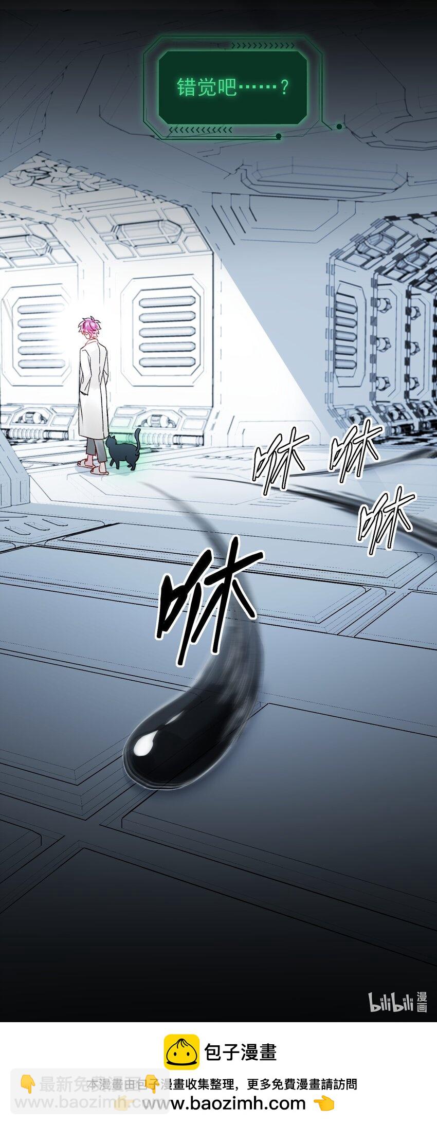 惡人想要搶救一下 - 094 “執念” - 2