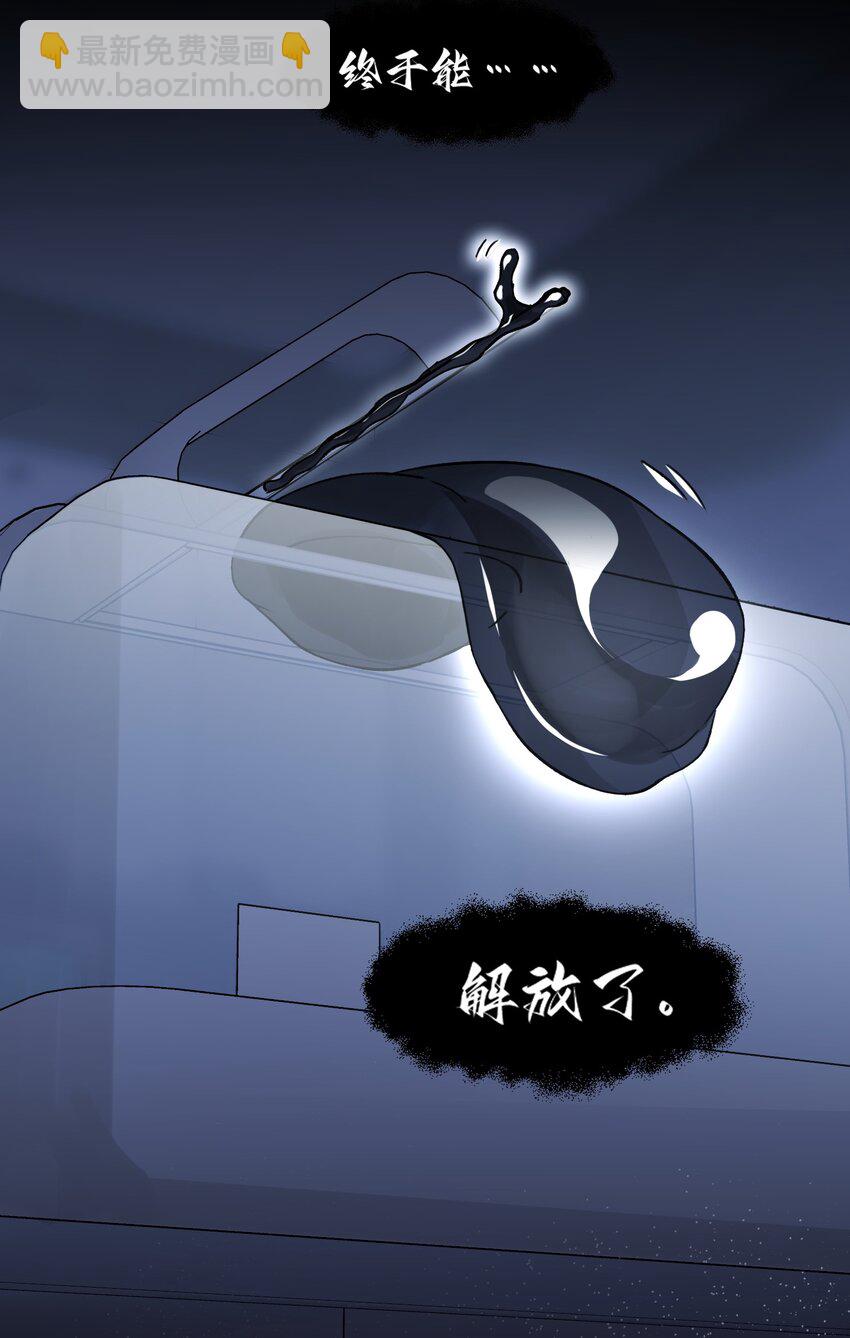 惡人想要搶救一下 - 094 “執念” - 7