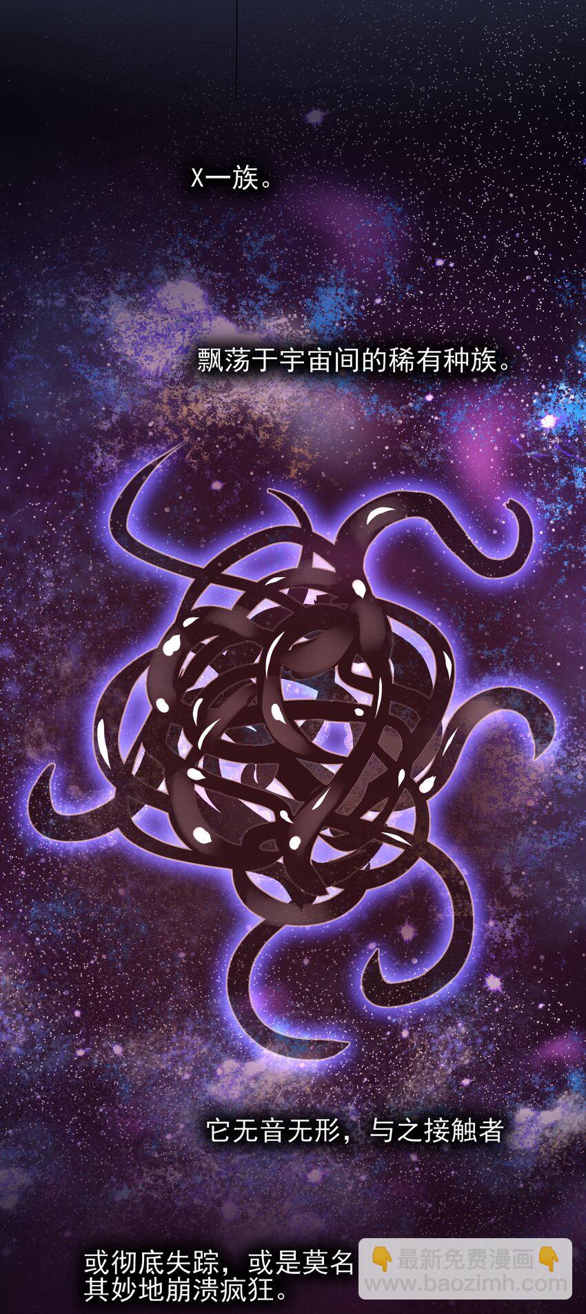 惡人想要搶救一下 - 094 “執念” - 1