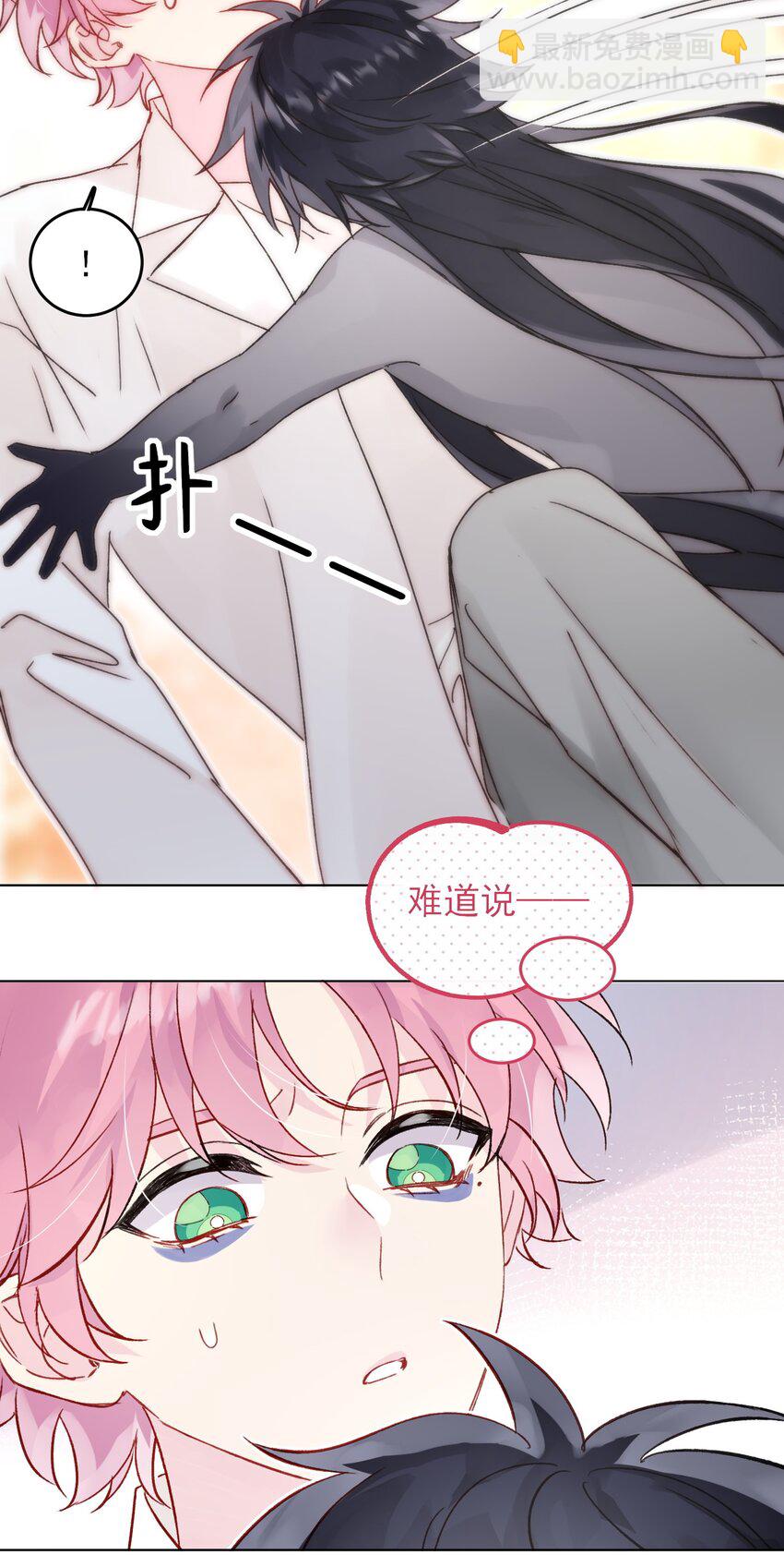 惡人想要搶救一下 - 096 變身！ - 4