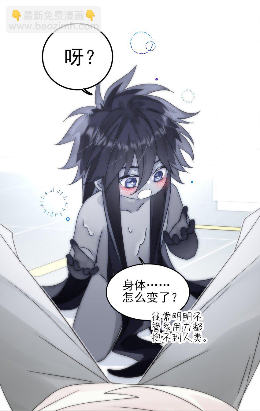 惡人想要搶救一下 - 096 變身！ - 5