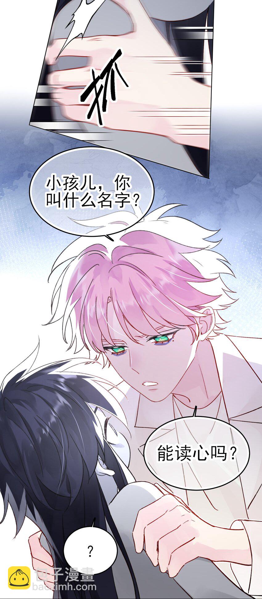 惡人想要搶救一下 - 096 變身！ - 1