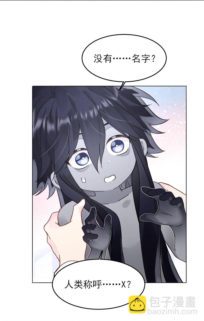 惡人想要搶救一下 - 096 變身！ - 2