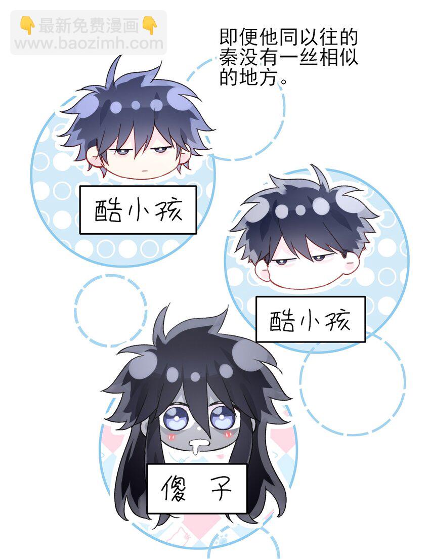 惡人想要搶救一下 - 096 變身！ - 4