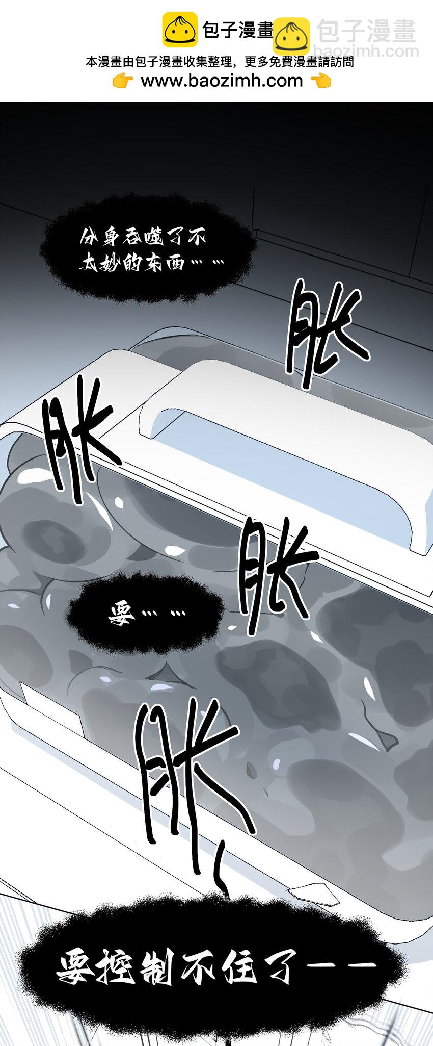 惡人想要搶救一下 - 096 變身！ - 2