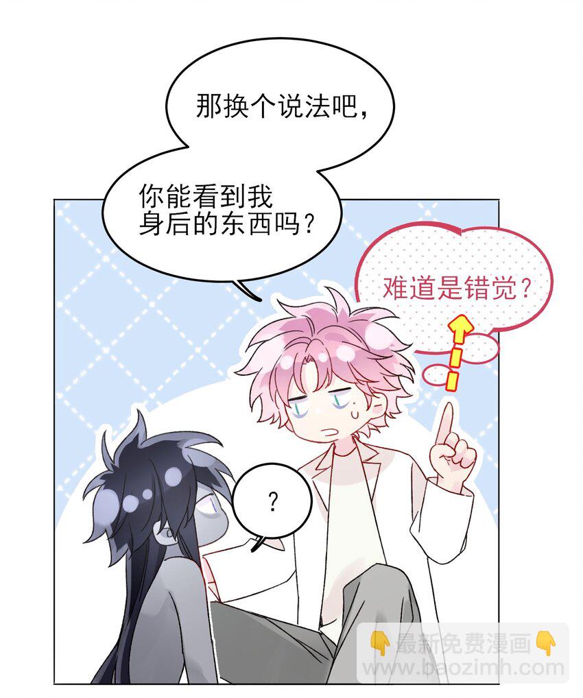 惡人想要搶救一下 - 096 變身！ - 6