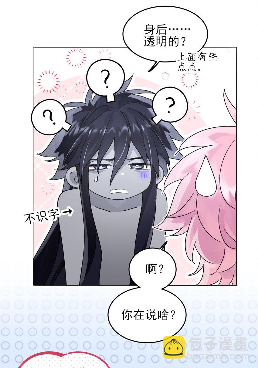 惡人想要搶救一下 - 096 變身！ - 7