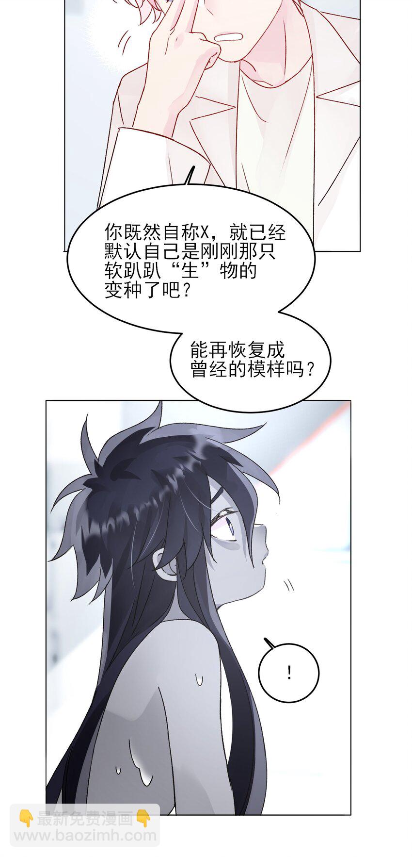 惡人想要搶救一下 - 096 變身！ - 3