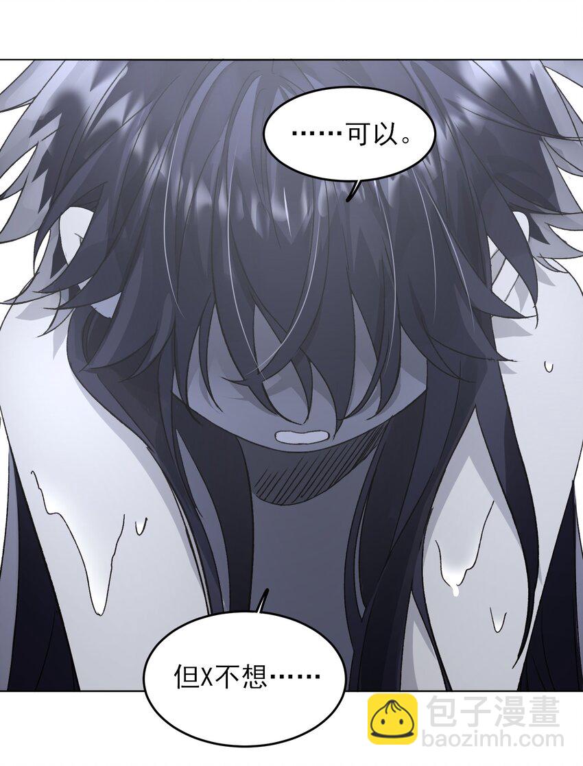 惡人想要搶救一下 - 096 變身！ - 4