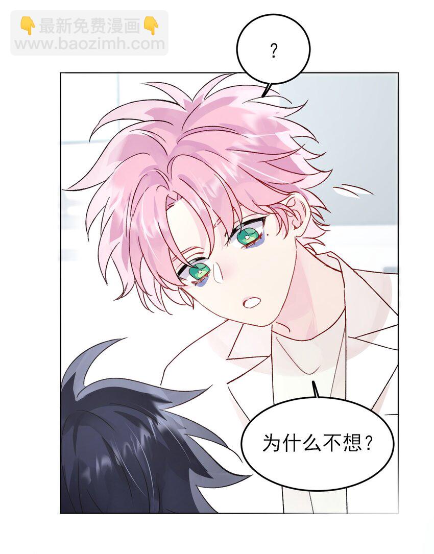 惡人想要搶救一下 - 096 變身！ - 5