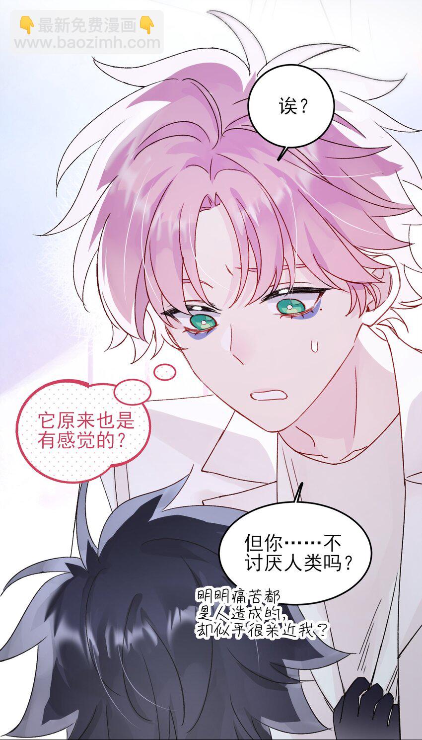 惡人想要搶救一下 - 096 變身！ - 7