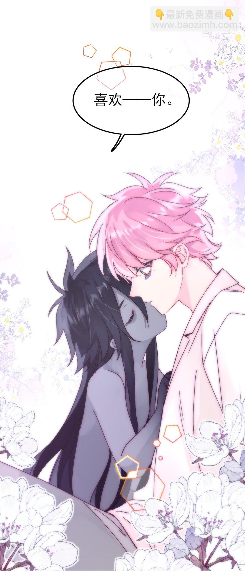 惡人想要搶救一下 - 096 變身！ - 2