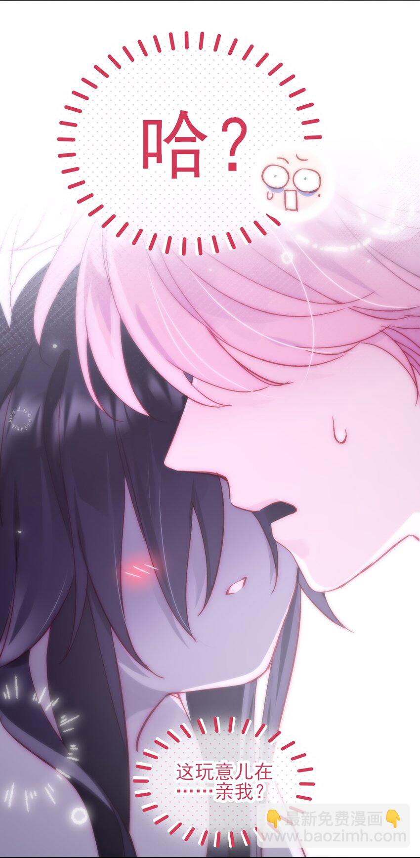 惡人想要搶救一下 - 096 變身！ - 3