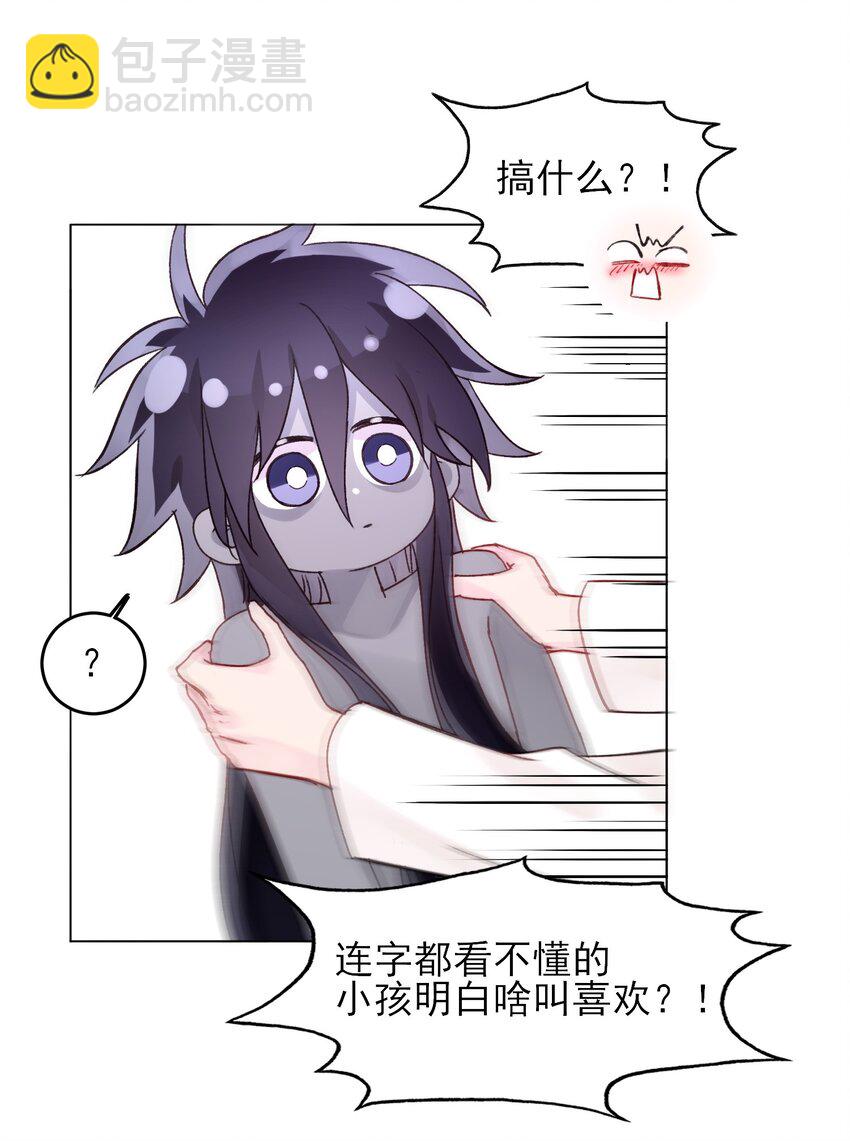 惡人想要搶救一下 - 096 變身！ - 4