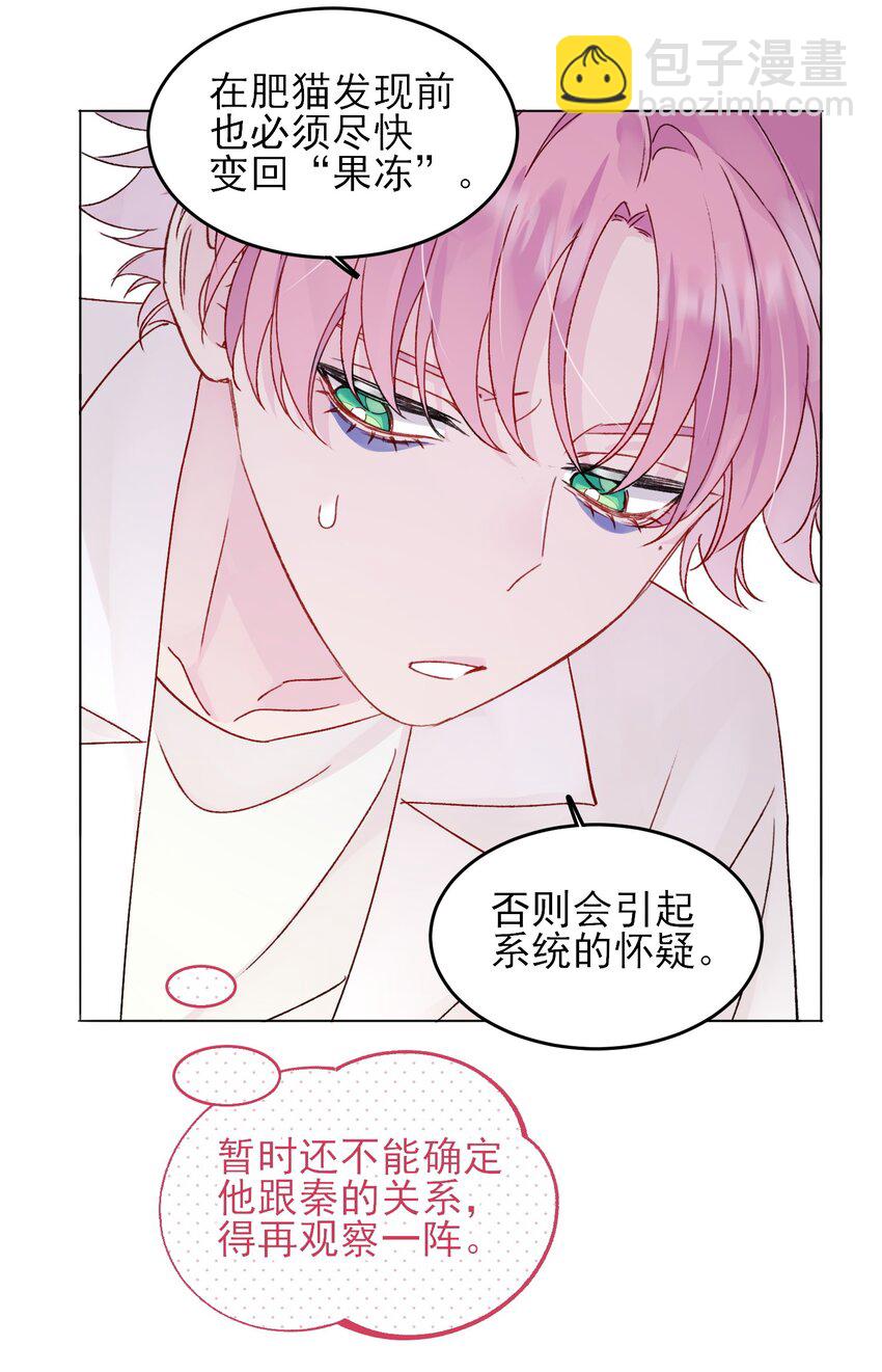 惡人想要搶救一下 - 096 變身！ - 6