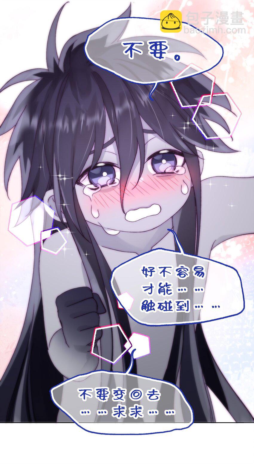 惡人想要搶救一下 - 096 變身！ - 1