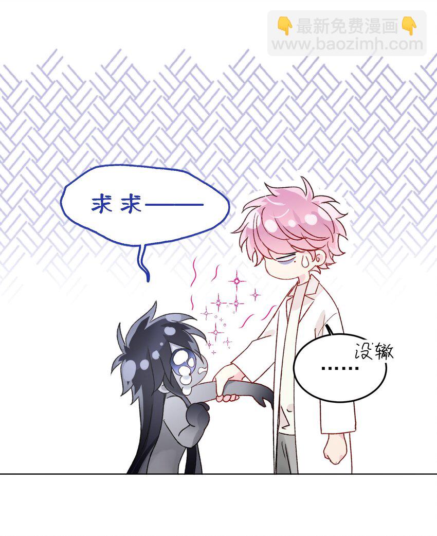 惡人想要搶救一下 - 096 變身！ - 2