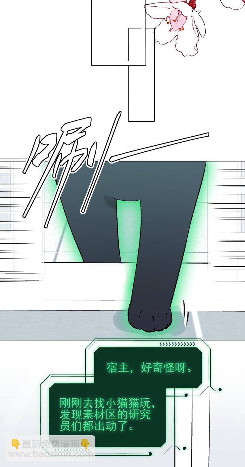 惡人想要搶救一下 - 096 變身！ - 6