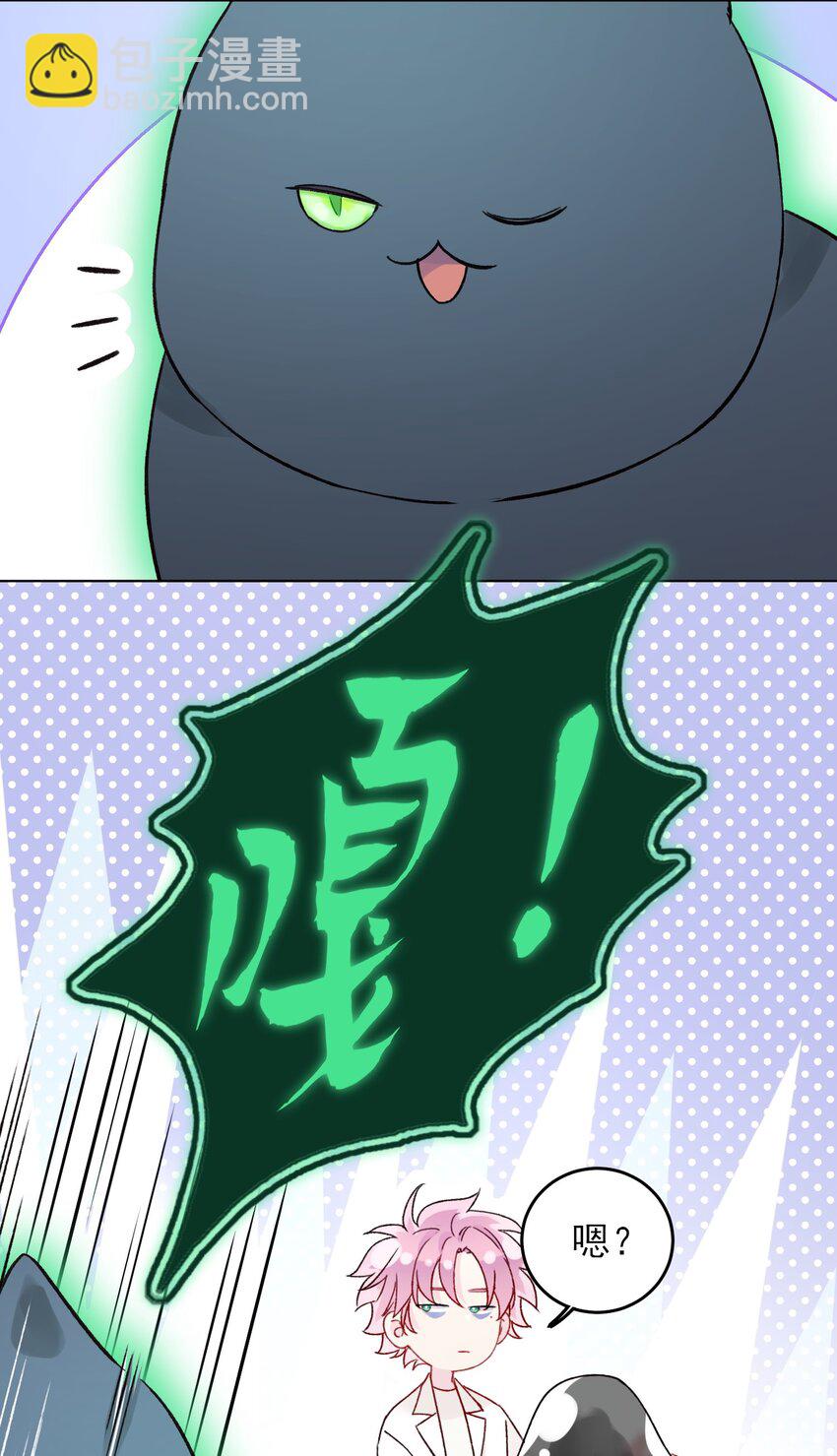 惡人想要搶救一下 - 096 變身！ - 1