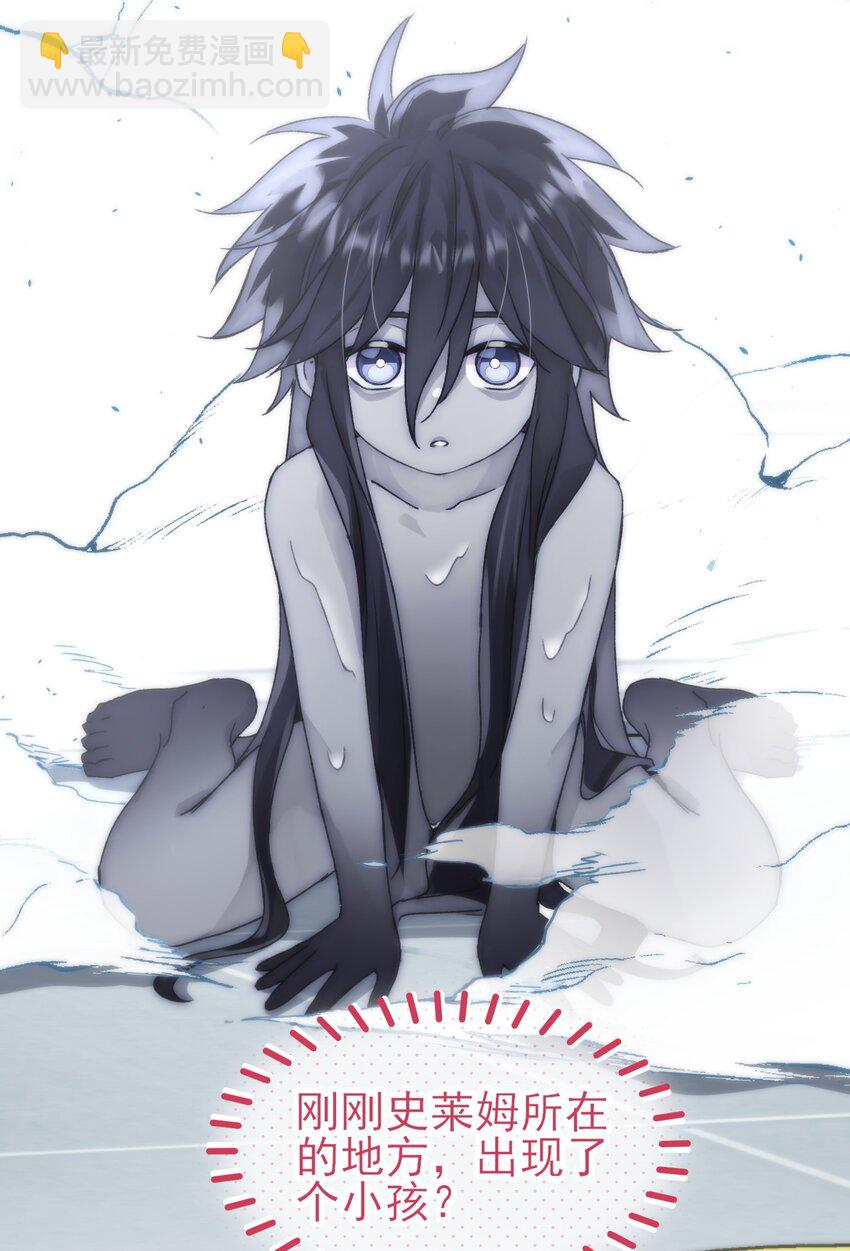 惡人想要搶救一下 - 096 變身！ - 1