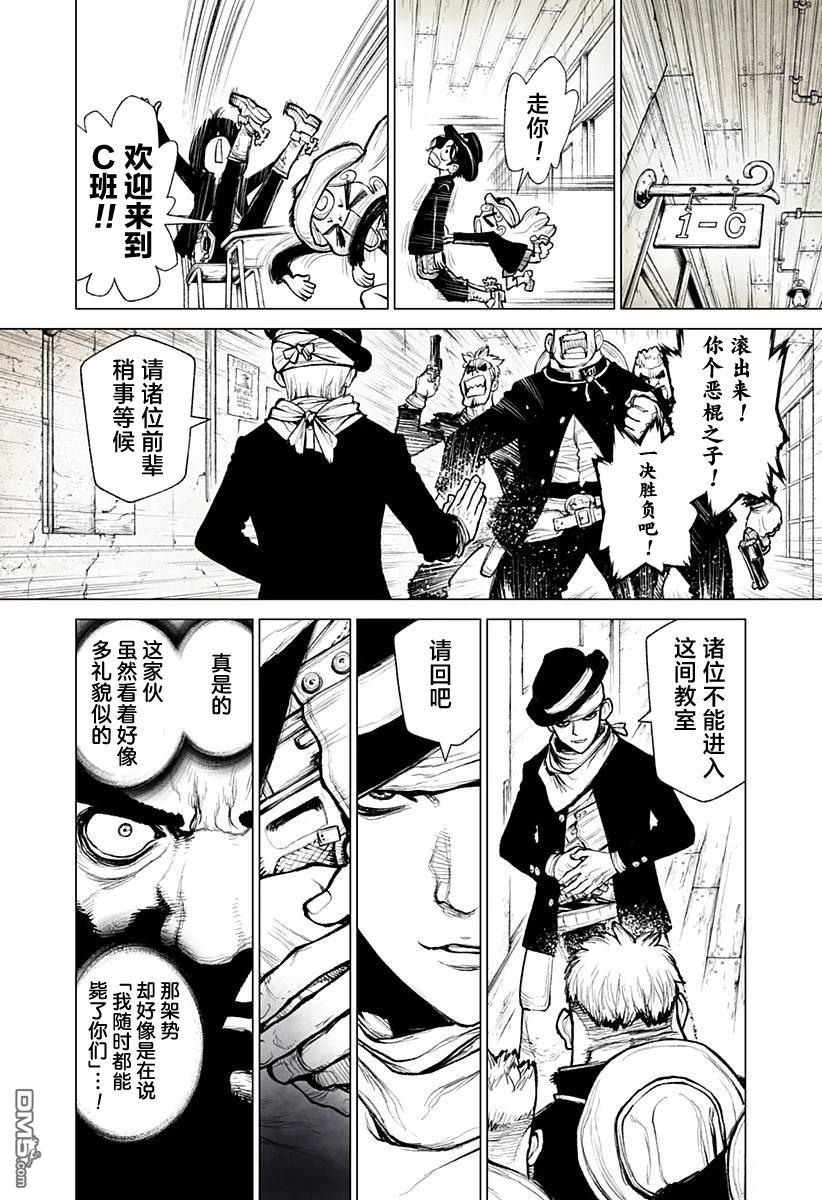 惡人之王 - 第2話 - 3