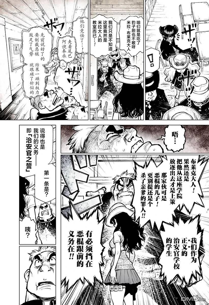 惡人之王 - 第2話 - 2