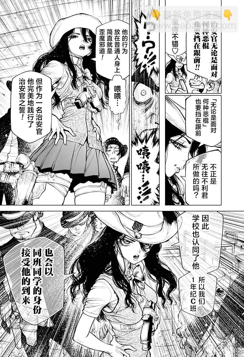 惡人之王 - 第2話 - 3