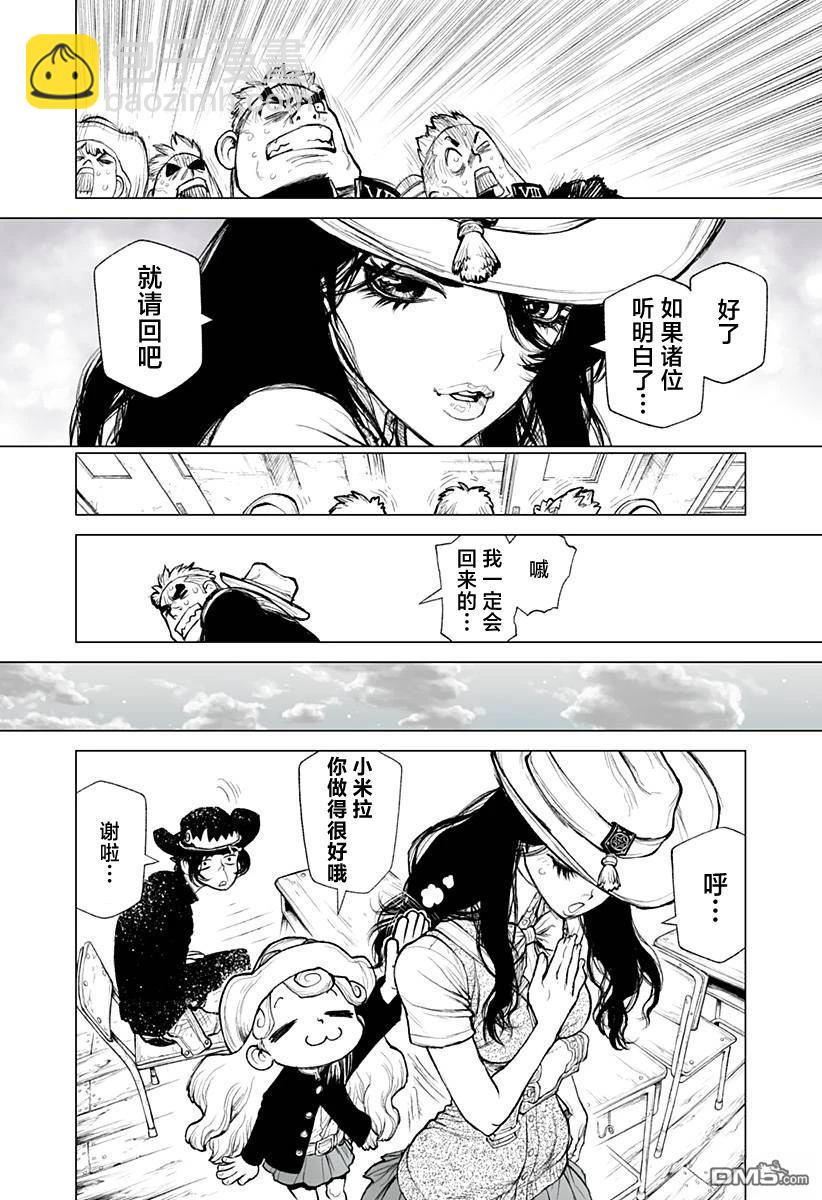 惡人之王 - 第2話 - 4