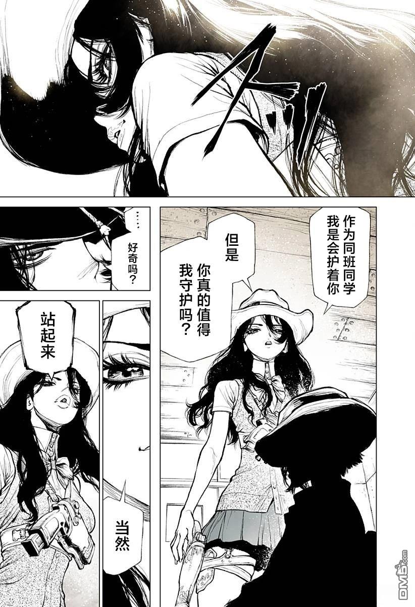 惡人之王 - 第2話 - 5