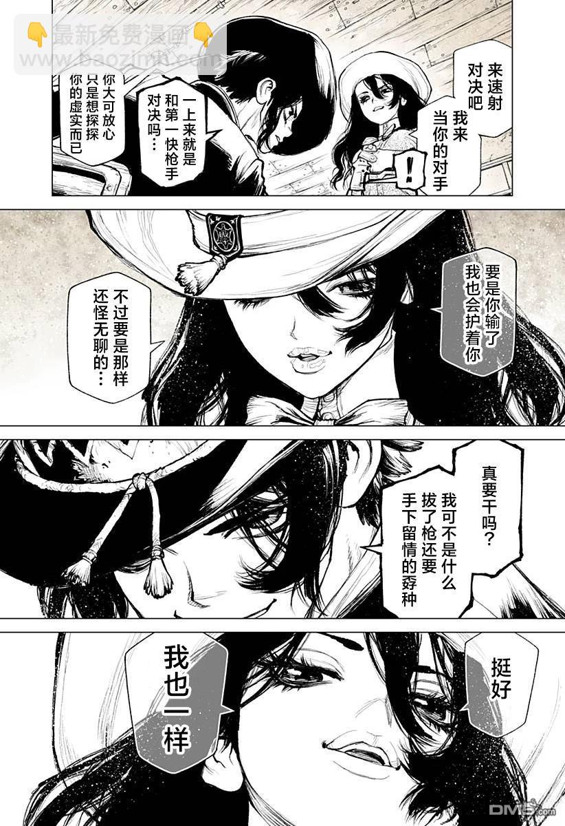惡人之王 - 第2話 - 6